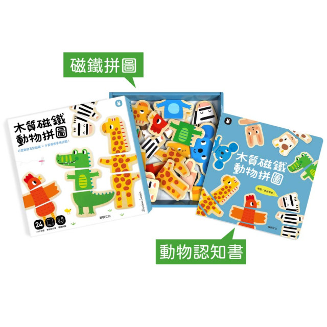 華碩文化 木質磁鐵動物拼圖