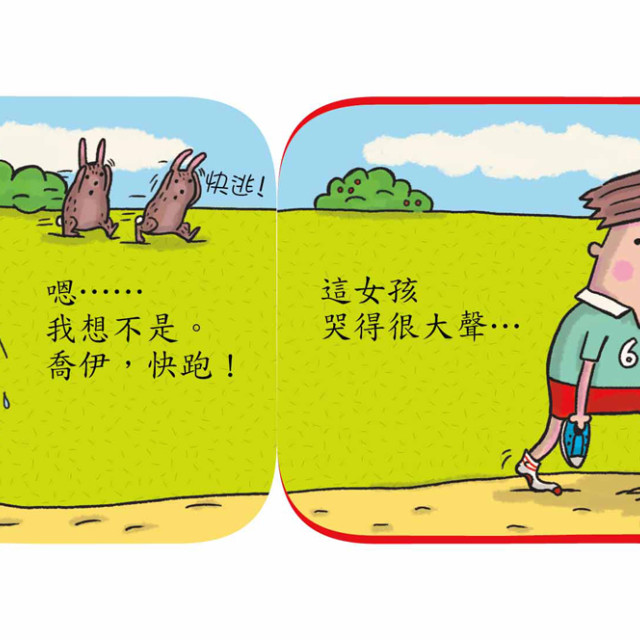 華碩文化 喬伊學習自己綁鞋帶