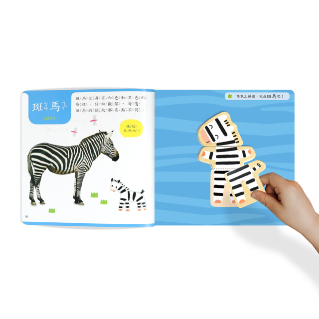 華碩文化 木質磁鐵動物拼圖