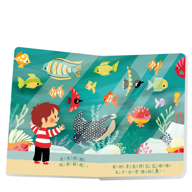 華碩文化 跟爸爸一起釣魚遊戲組