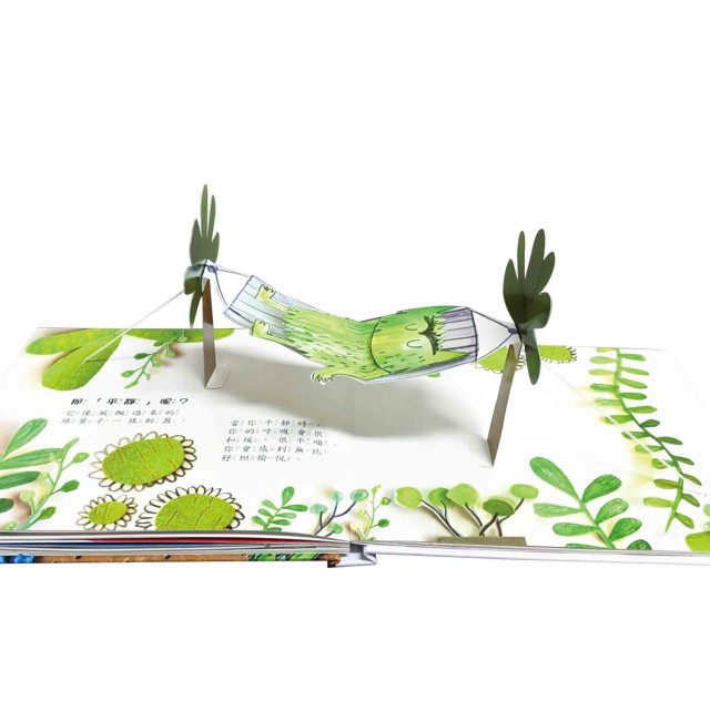 華碩文化 顏色妖怪 點讀版