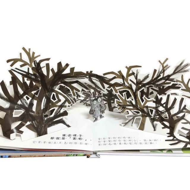 華碩文化 顏色妖怪 點讀版