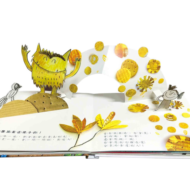 華碩文化 顏色妖怪 點讀版