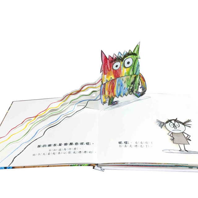華碩文化 顏色妖怪 點讀版