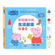 華碩文化 Peppa Pig 點讀系列 雙語認知學習套組