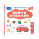 華碩文化 Peppa Pig 點讀系列 雙語認知學習套組