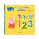 華碩文化 Peppa Pig 點讀系列 雙語認知學習套組