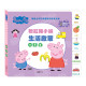 華碩文化 Peppa Pig 點讀系列 雙語認知學習套組