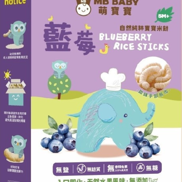 萌寶寶 小指米餅