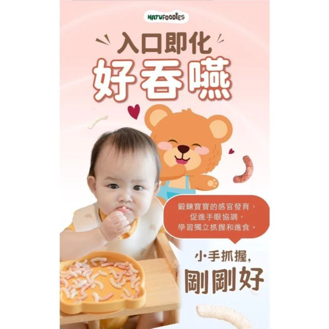 萌寶熊 寶寶米條