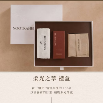 諾卡草本 柔光之萃禮盒