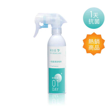 黃金盾 抗菌清潔噴劑01 250ml