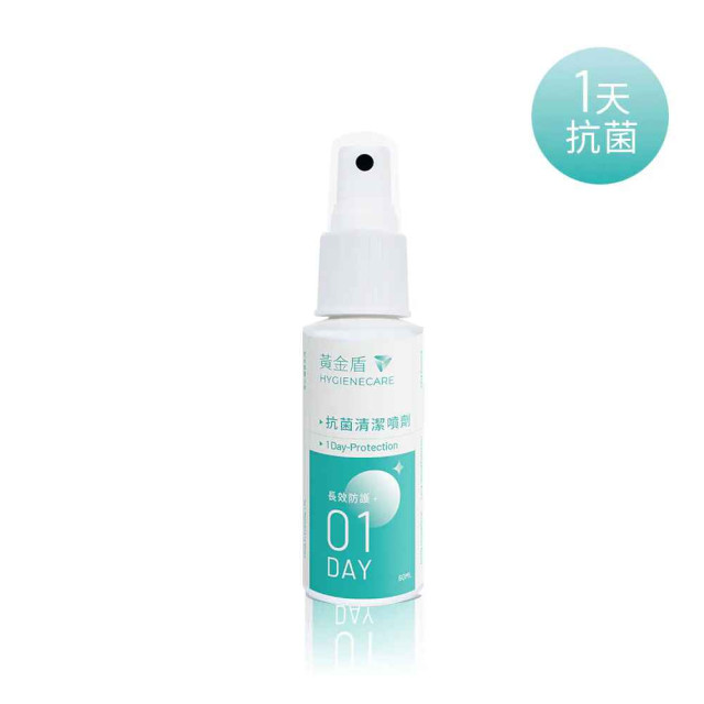 黃金盾 抗菌清潔噴劑01隨身瓶60ml