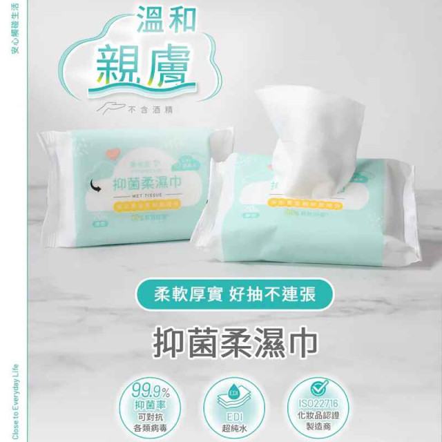 黃金盾 抑菌柔濕巾20抽*24包(箱購)