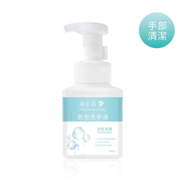 黃金盾 泡泡洗手液 300ml