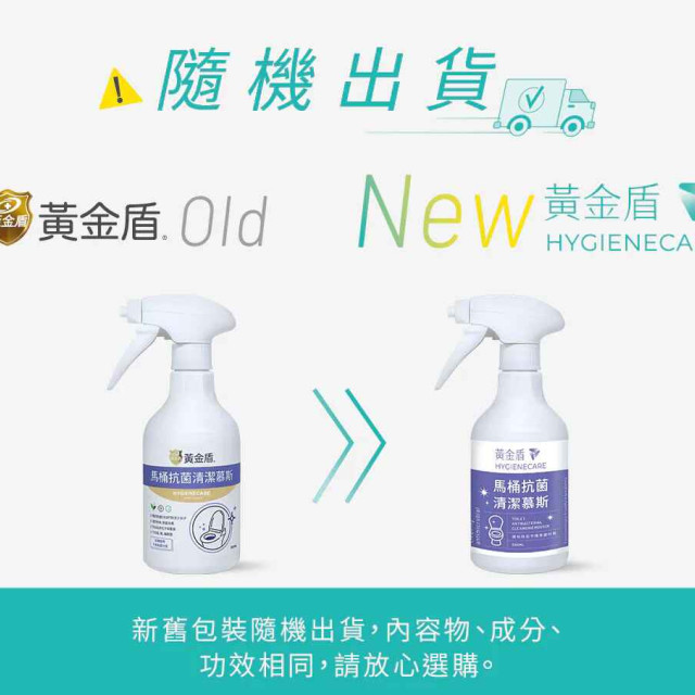 黃金盾 馬桶抗菌清潔慕斯 500ml
